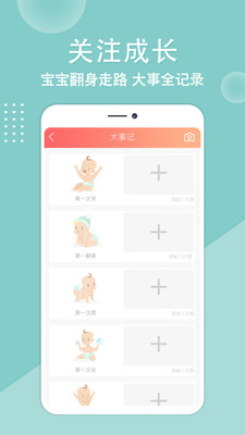 亲宝贝1.3.5