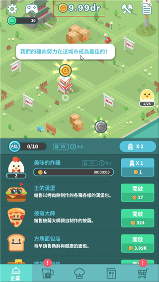 放置餐廳v1.3.1