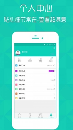 美护月嫂官方app