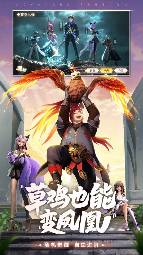 鬥羅大陸武魂覺醒ios手遊v1.9