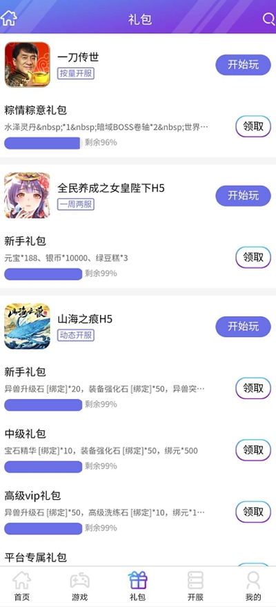 大秦游戏平台v1.10.8