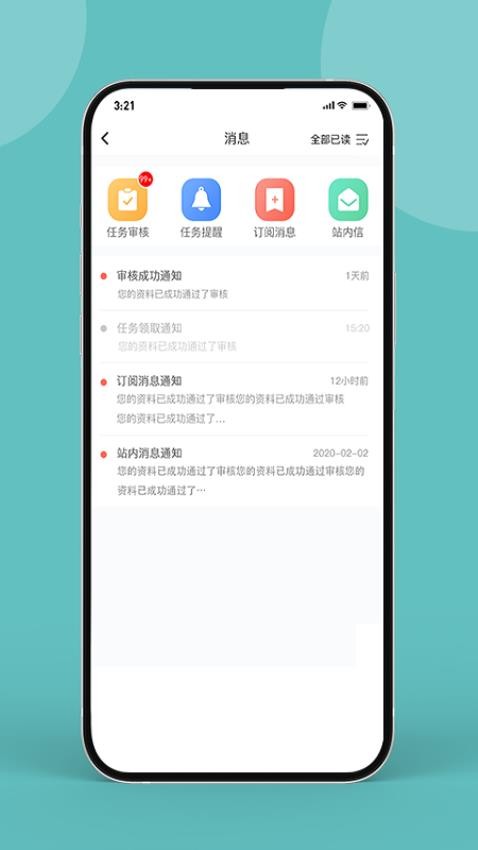 药康联app1.3.21