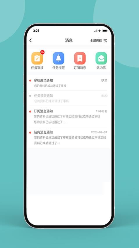 藥康聯app1.3.21