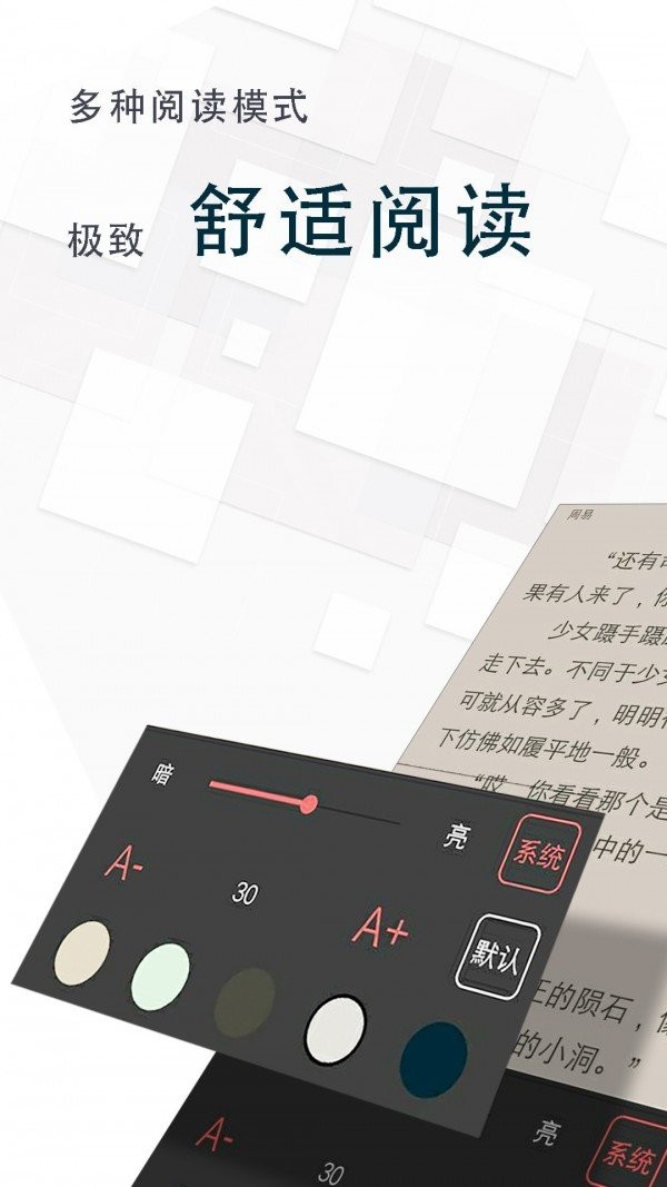 海棠文化小说阅读v1.1.0