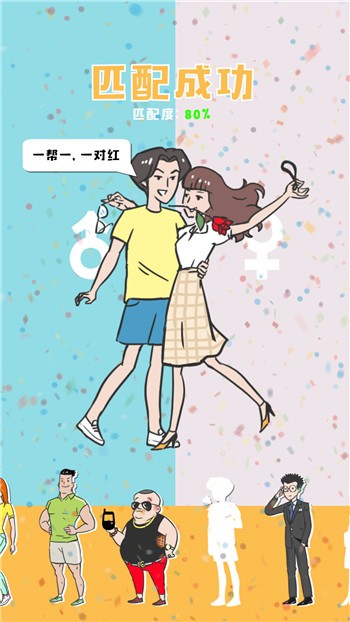 有間婚介所v0.2.1