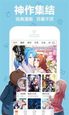 乐乐漫画appv1.6.0