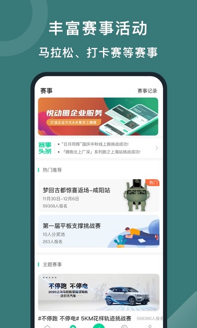 悦动圈计步器 v5.14.0.1.0v5.15.0.1.0