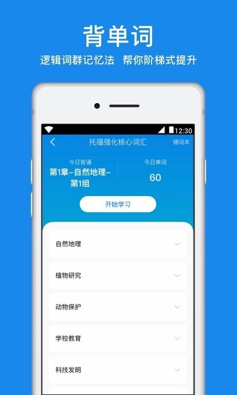 粵康碼-app下載1.7.7