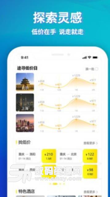 途寻apk