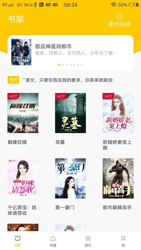 众创众阅app3.4.0