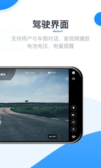 竞远遥控车app3.3.221108