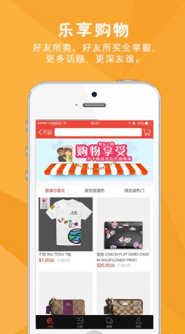 不囧app最新版图片