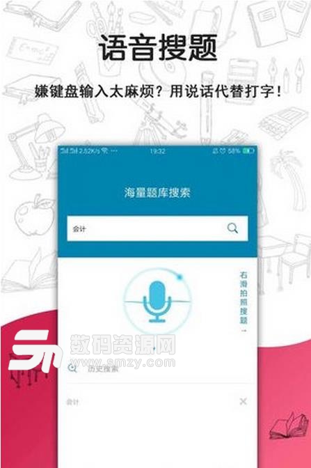搜题宝app