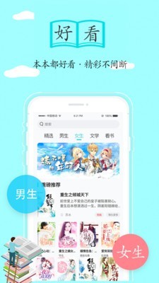 隨閱免費小說v1.6.3 