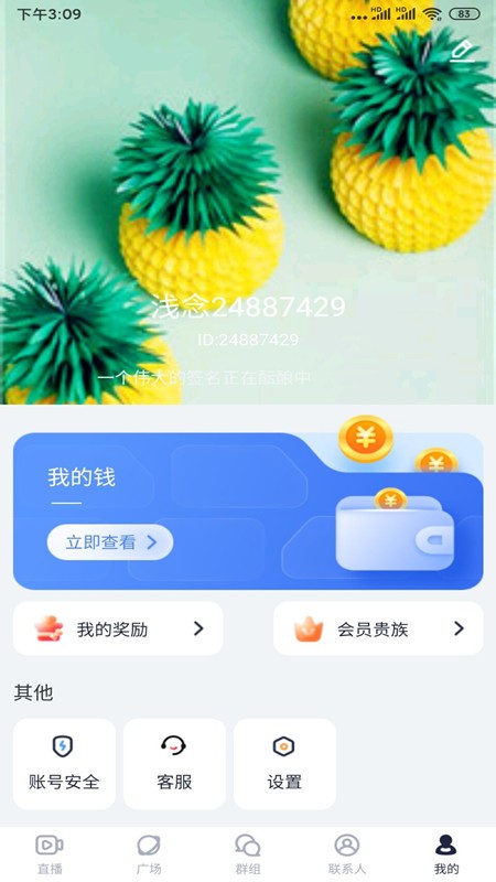 绿茶直播app 1