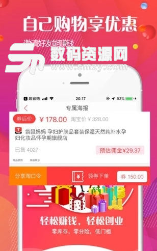 大聖淘購app