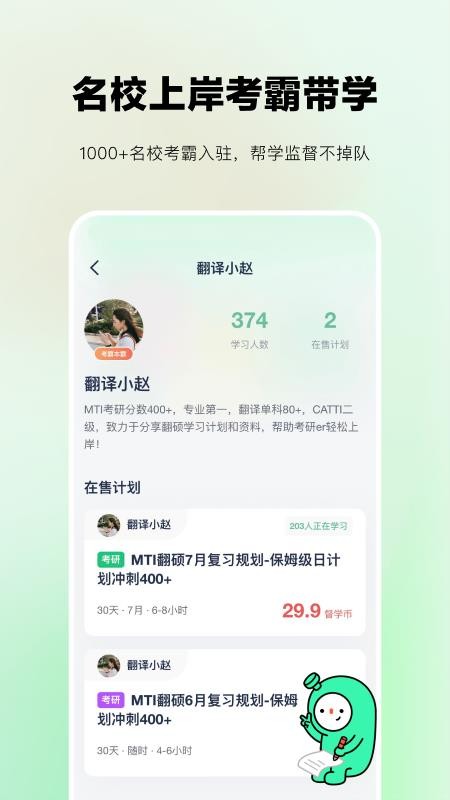 考派app2.4.0