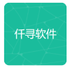 仟寻软件库v1.0.0 