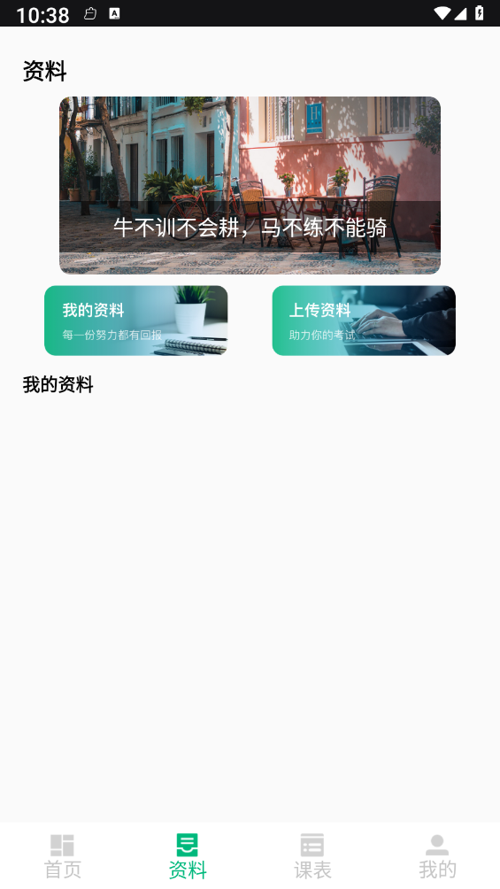 菁菁教育v1.0.0