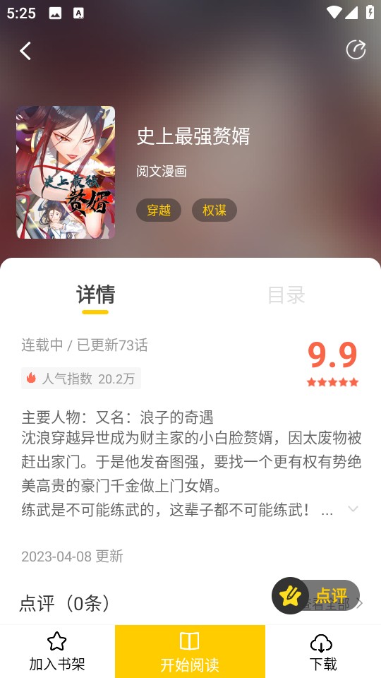 漫天玉appv2.3.4