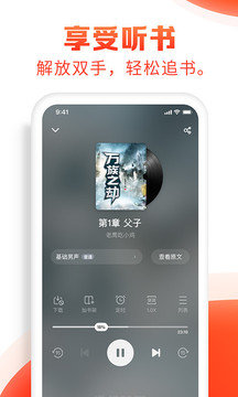 追书神器极速版v1.2