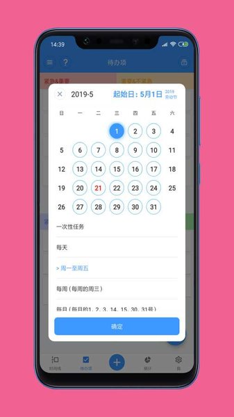 时间日志app1.2.3
