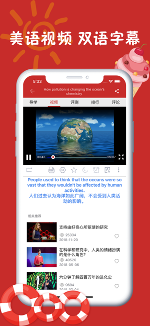 TED英语演讲iOSv2.8