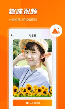 开心相册appv1.2