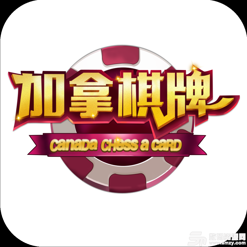 加拿棋牌最新版(生活休闲) v1.1.3 安卓版