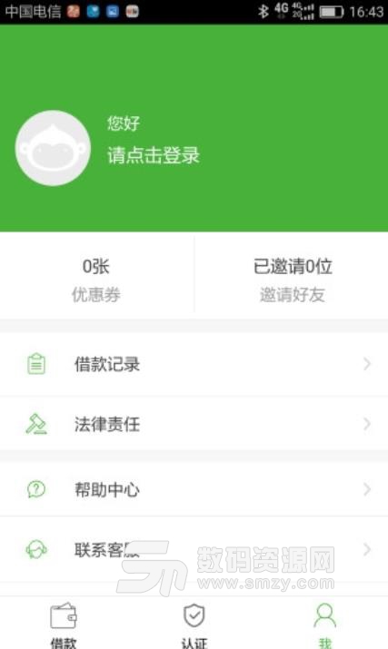 秒到app下载