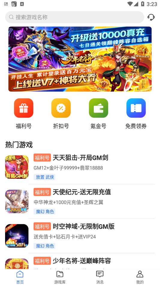 0氪游戏交易Appv1.3.0