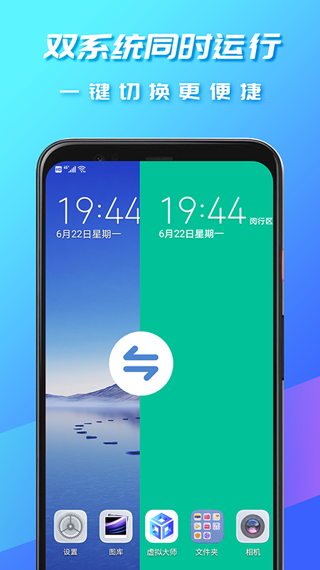 虚拟大师软件1.3.7