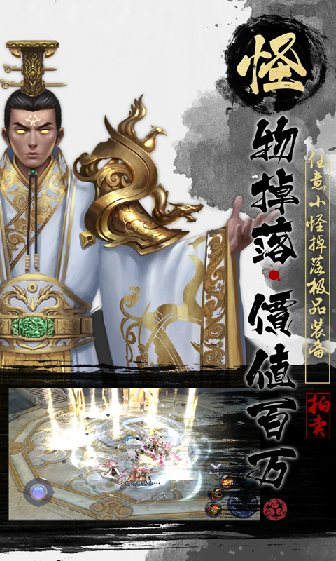 九界伏魔錄手遊折扣版下載