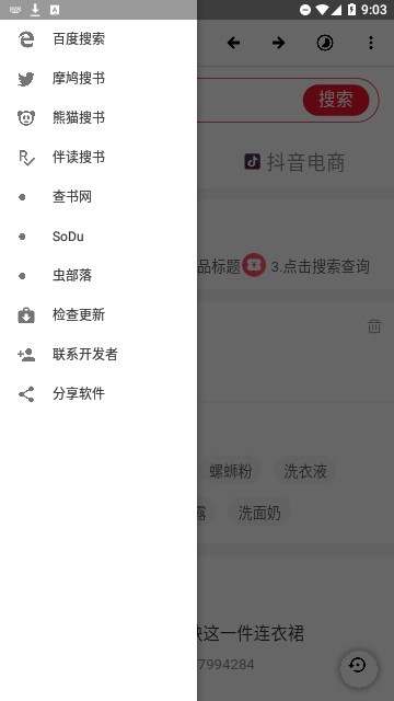 ebook阅读器v1.0