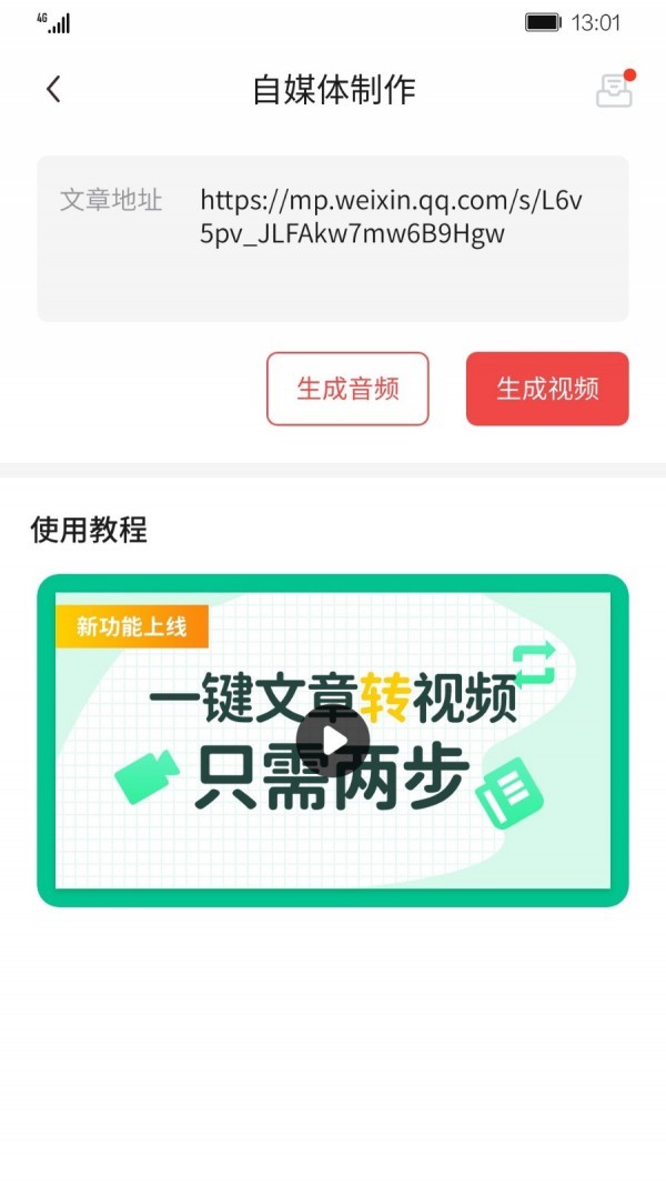 AI剪辑师appv1.0.4