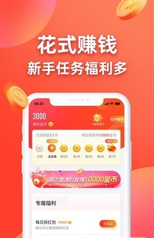 答題小專家紅包版v2.0.0