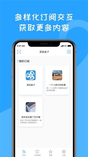 藍狐盒子APPv1.2