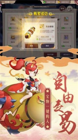 梵天妖灵传v1.3.2