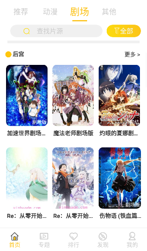 双子星动漫appv4.7.5