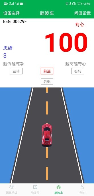 腦控車app1.5.2