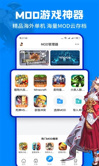 八门神器免root版修改器3.10.6