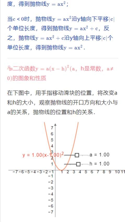 优咖初中数学APPv1.0.0