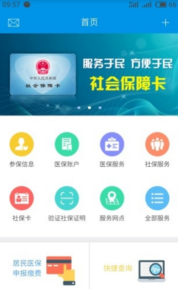 曲靖人社通app
