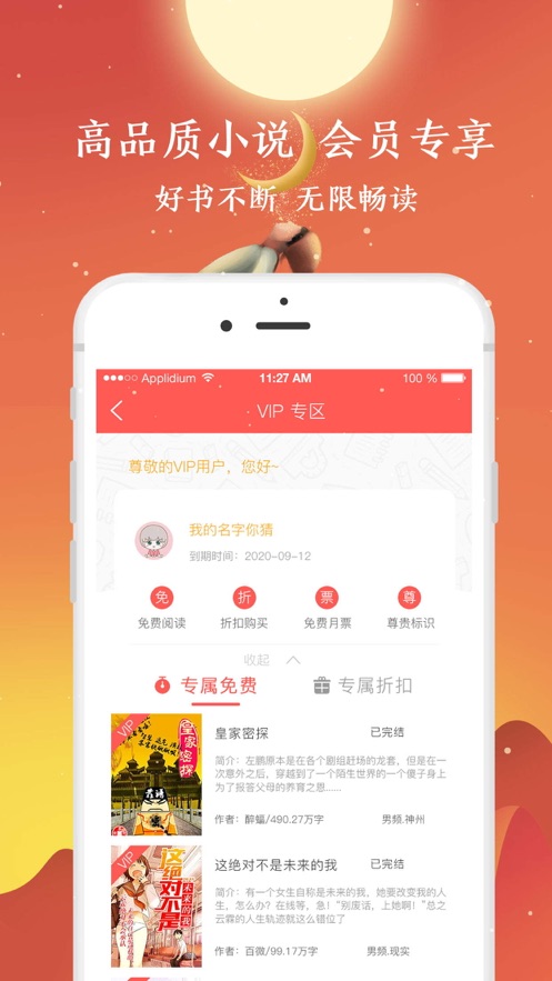 不可能的世界v2.8.8 