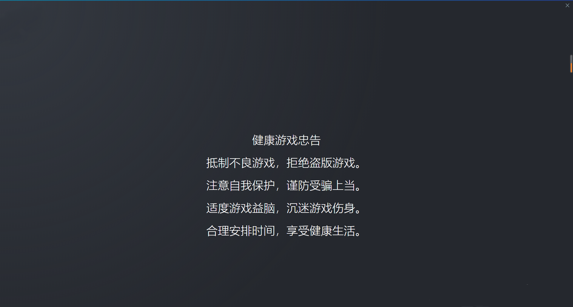 Steam中国版v1.4