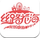 丝路花海安卓版(旅游出行手机app) v2.2.4 最新版