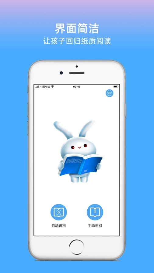 绘本兔v1.0.0