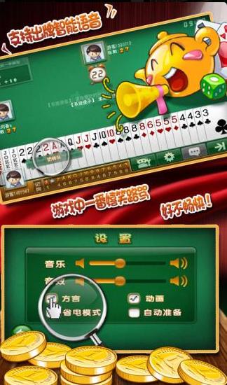 亲朋娱乐棋牌单机1.8.9