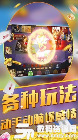 仙豆棋牌龙腾虎跃官网版图3