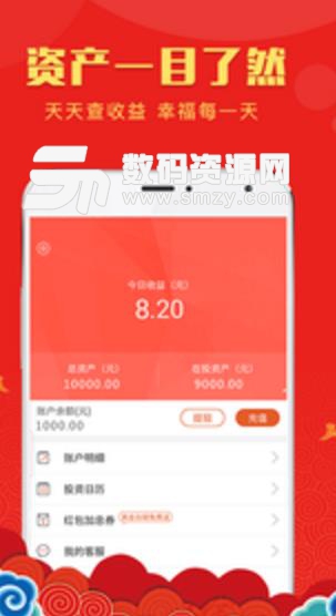 鲁小姐理财APP安卓版